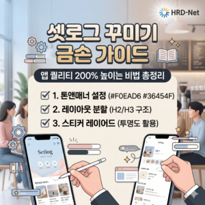 셋로그 꾸미기